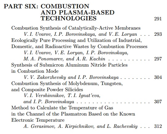 Реферат: Combustion